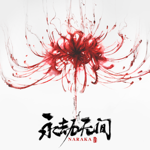 叶山小百合被邻居欺负是哪几集
