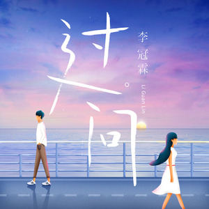 叶山小百合被邻居欺负是哪几集
